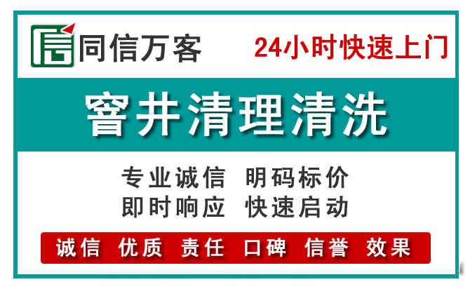 翔安窨井疏通清理