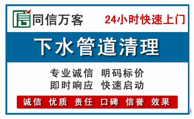 翔安下水管道疏通清理