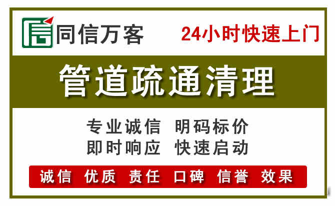 翔安管道疏通清理